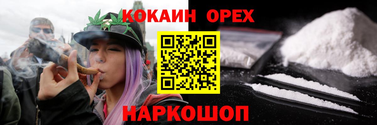 Cocaine Эквадор Дивногорск