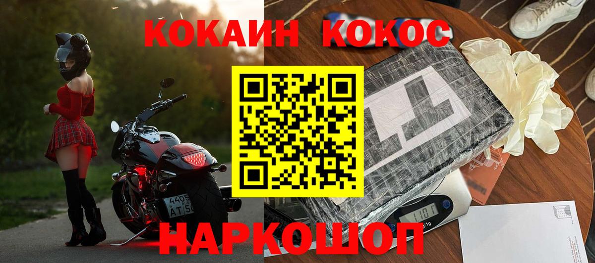 Дивногорск  Кокаин  Вход с VPN  Cocaine 97%  Кокаин Fish Scale 