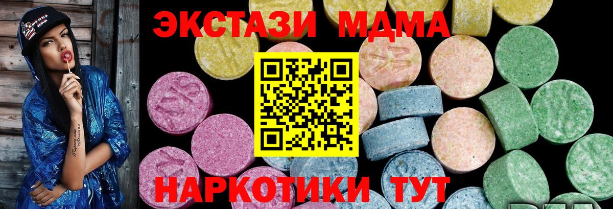 ЭКСТАЗИ диски Дивногорск