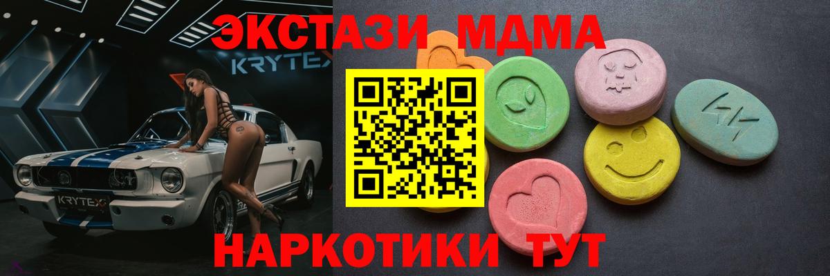 Экстази XTC  OMG ССЫЛКА  Экстази  Дивногорск  Вход с VPN 