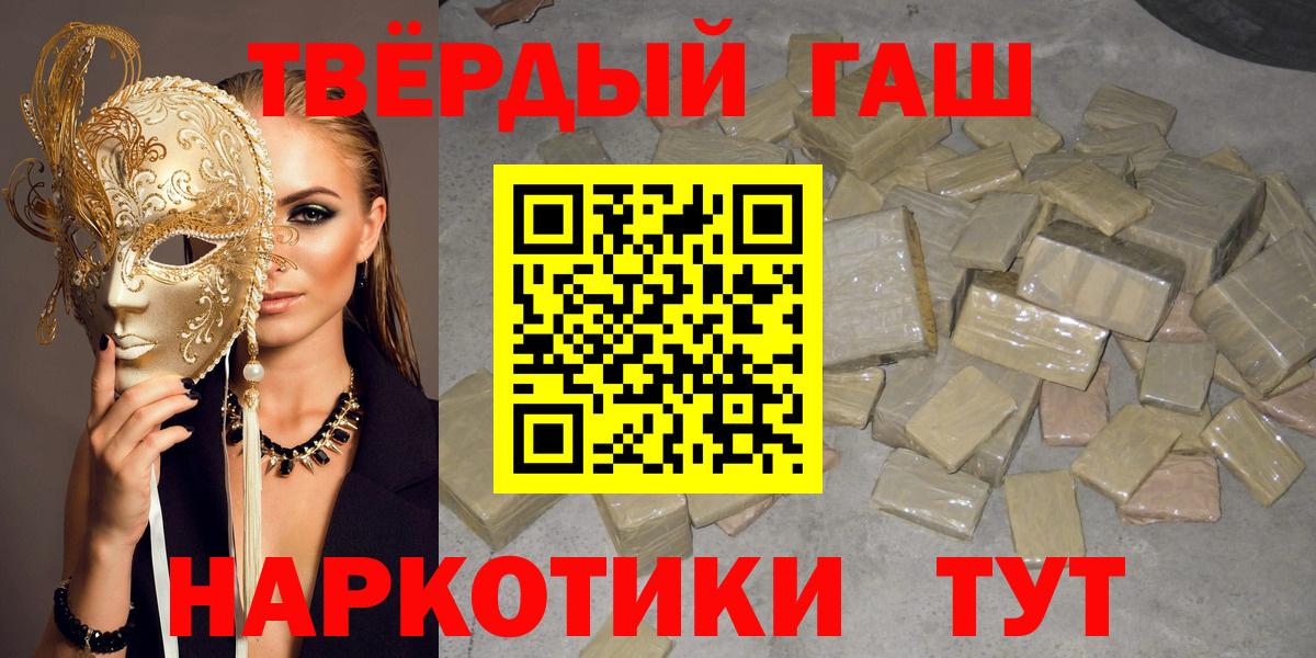ГАШ  Гашиш VHQ  купить   Вход с VPN  Дивногорск  ГАШИШ хэш 