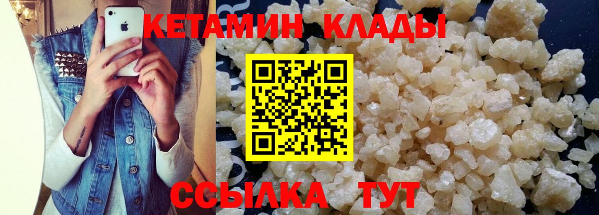 КЕТАМИН VHQ  КЕТАМИН ketamine  Вход с VPN  mega зеркало  Дивногорск 