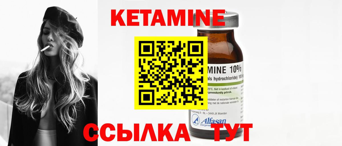 Кетамин ketamine Дивногорск