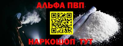 альфа пвп VHQ Кумертау