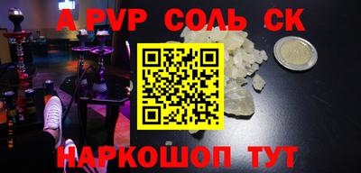 альфа пвп VHQ Кумертау