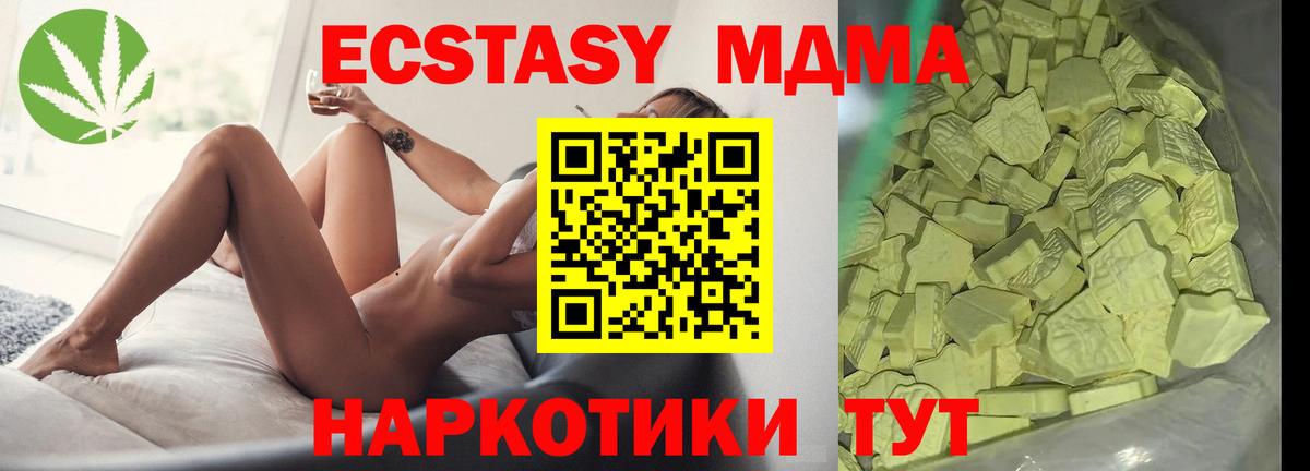 Дивногорск  МДМА Molly  MDMA молли  Вход с VPN 