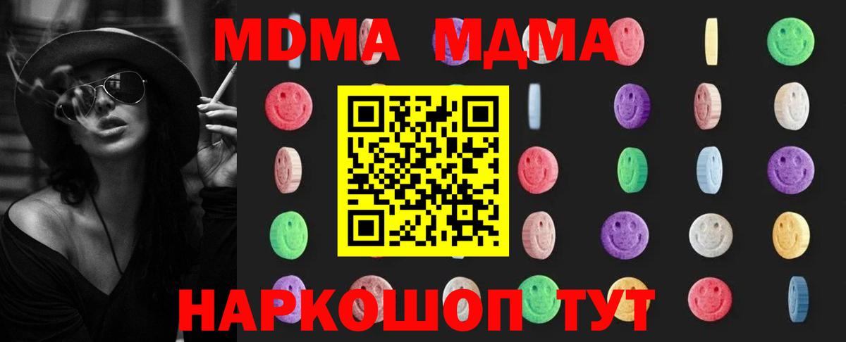 МДМА молли Дивногорск