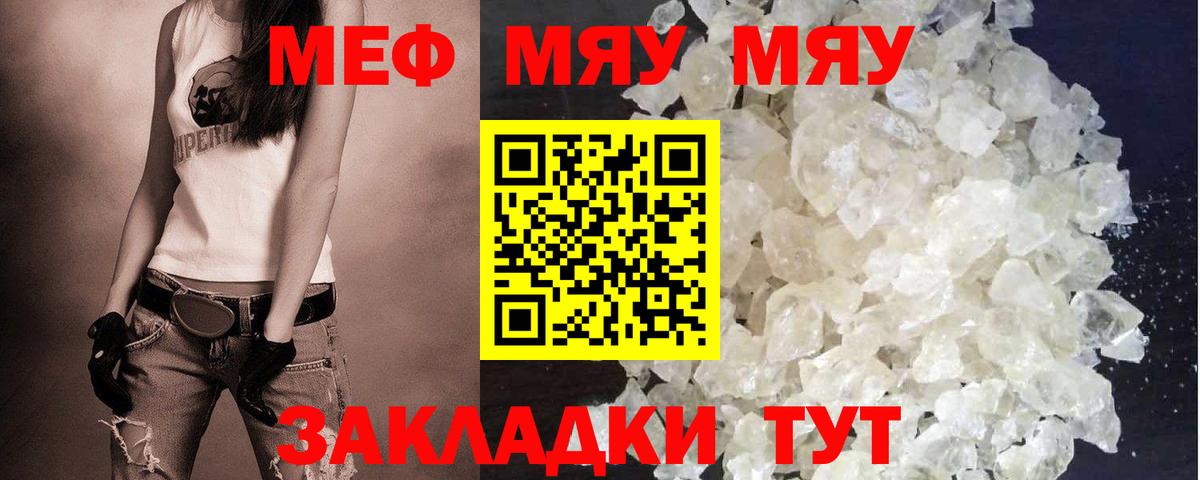 Дивногорск  Меф  МЕФ кристаллы  Меф  МЕФ 4 MMC  Вход с VPN 