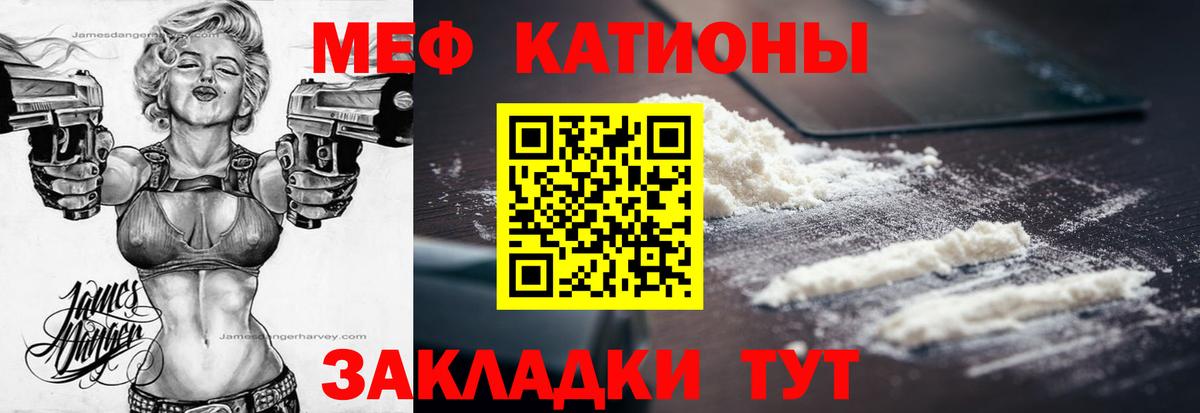 МЕФ кристаллы Дивногорск