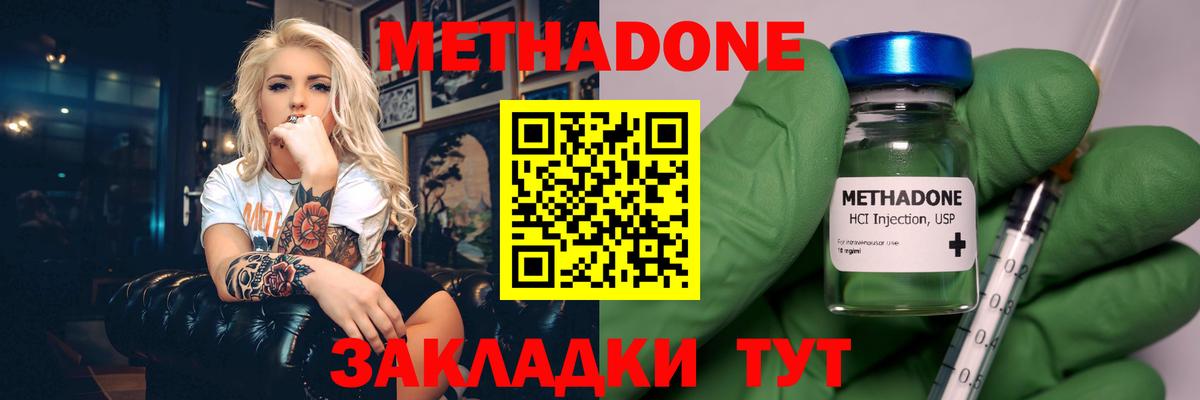 Дивногорск  Метадон белоснежный  Вход с VPN  Метадон кристалл 