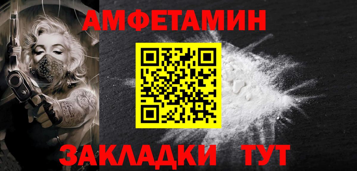 Первитин Methamphetamine  МЕТАМФЕТАМИН  Вход с VPN  Дивногорск  Первитин Methamphetamine 