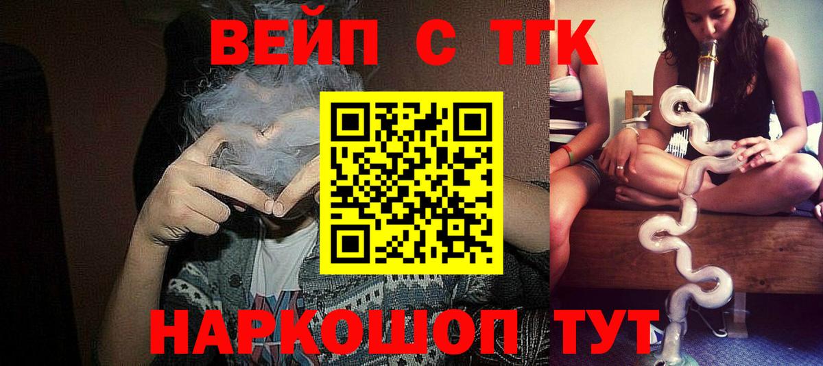 Дистиллят ТГК вейп с тгк Дивногорск