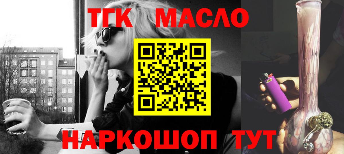 Дистиллят ТГК жижа  Вход с VPN  Дивногорск 